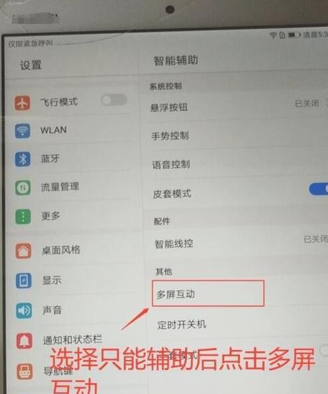 如何使用iPad投屏(详细介绍iPad投屏的方法和步骤) 如何使用iPad投屏(详细介绍iPad投屏的方法和步骤)