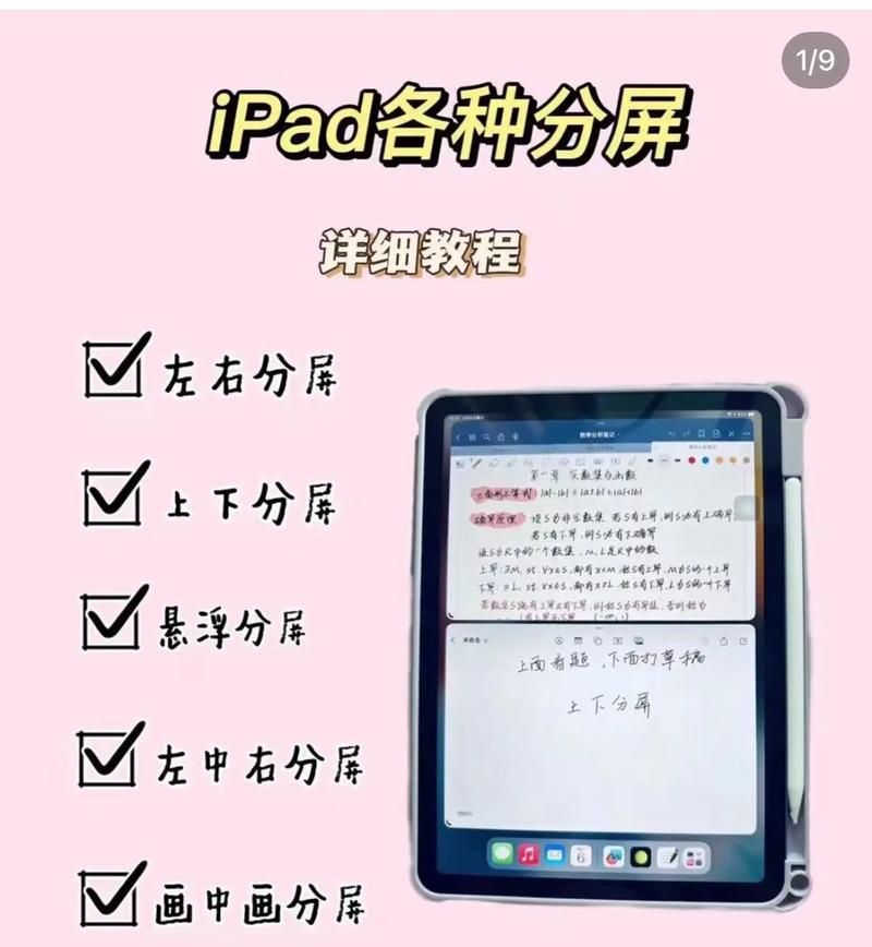 如何使用iPad投屏(详细介绍iPad投屏的方法和步骤) 如何使用iPad投屏(详细介绍iPad投屏的方法和步骤)