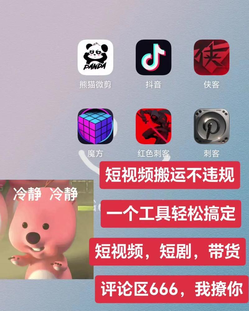 视频搬运素材网站软件推荐（以轻松愉悦的方式获取海量优质素材）