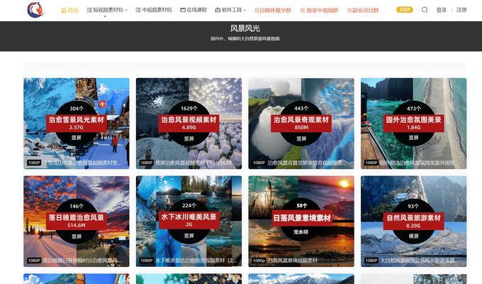 视频搬运素材网站软件推荐(以轻松愉悦的方式获取海量优质素材) 视频搬运素材网站软件推荐(以轻松愉悦的方式获取海量优质素材)