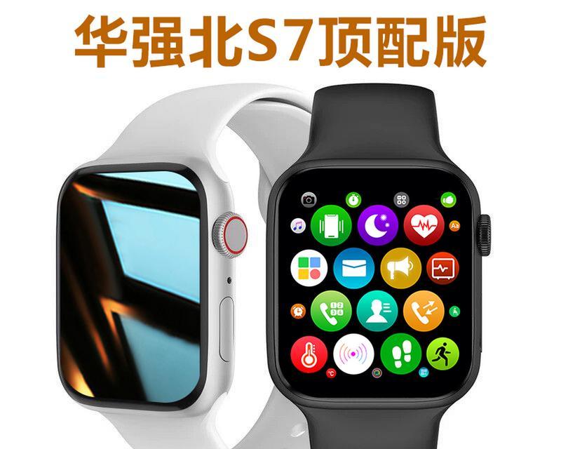 iWatch7（功能全介绍）