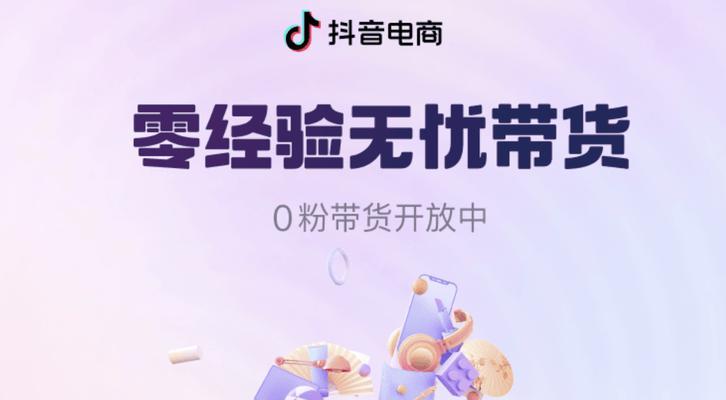 《抖音引爆你的粉丝数量》（打造爆红视频）