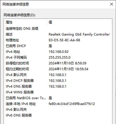 轻松掌握电脑IP地址的查找方法(IP地址查询工具推荐) 轻松掌握电脑IP地址的查找方法(IP地址查询工具推荐)