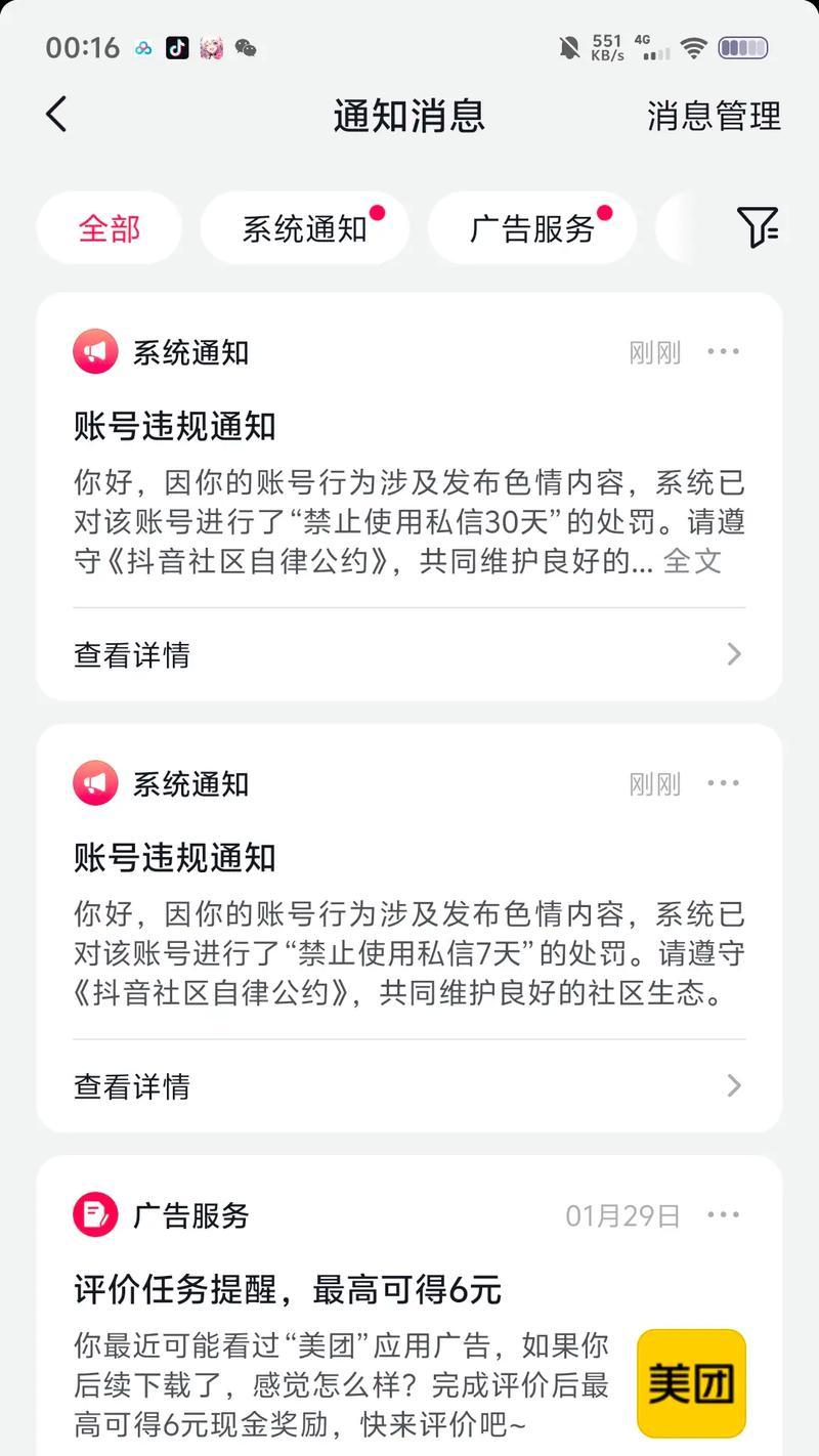 抖音被限制发作品,究竟是为什么(探究抖音限制发作品的原因和影响) 抖音被限制发作品,究竟是为什么(探究抖音限制发作品的原因和影响)
