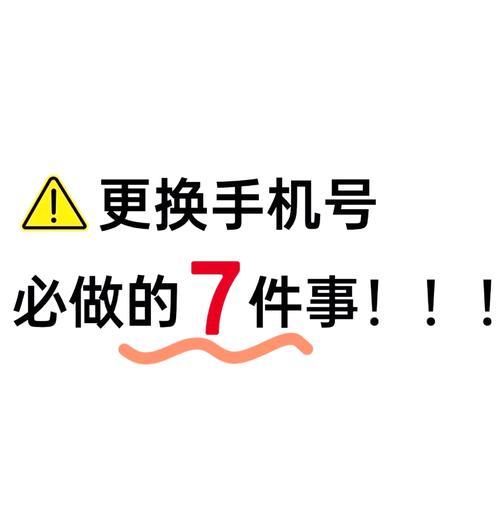 用手机号换绑原抖音号的步骤及注意事项(快速换绑抖音号) 用手机号换绑原抖音号的步骤及注意事项(快速换绑抖音号)