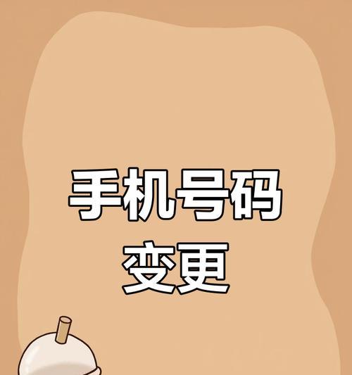 用手机号换绑原抖音号的步骤及注意事项(快速换绑抖音号) 用手机号换绑原抖音号的步骤及注意事项(快速换绑抖音号)