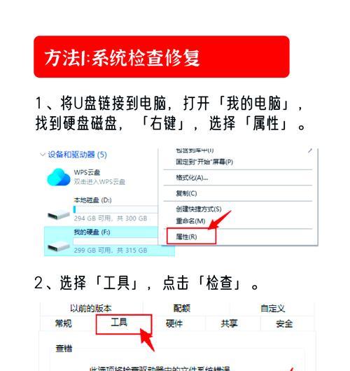如何解除U盘写保护并格式化（U盘被锁定）
