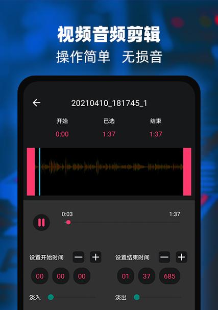 轻松编辑你的音频——免费版音频编辑器app推荐(实用工具) 轻松编辑你的音频——免费版音频编辑器app推荐(实用工具)