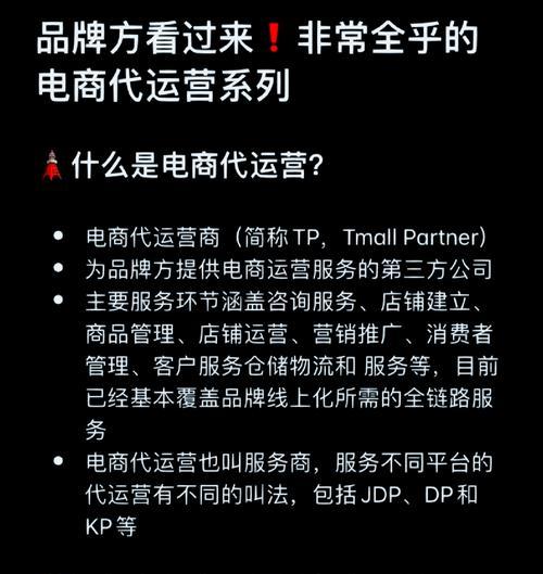 如何选择优秀的电商代运营公司(掌握这些技巧) 如何选择优秀的电商代运营公司(掌握这些技巧)