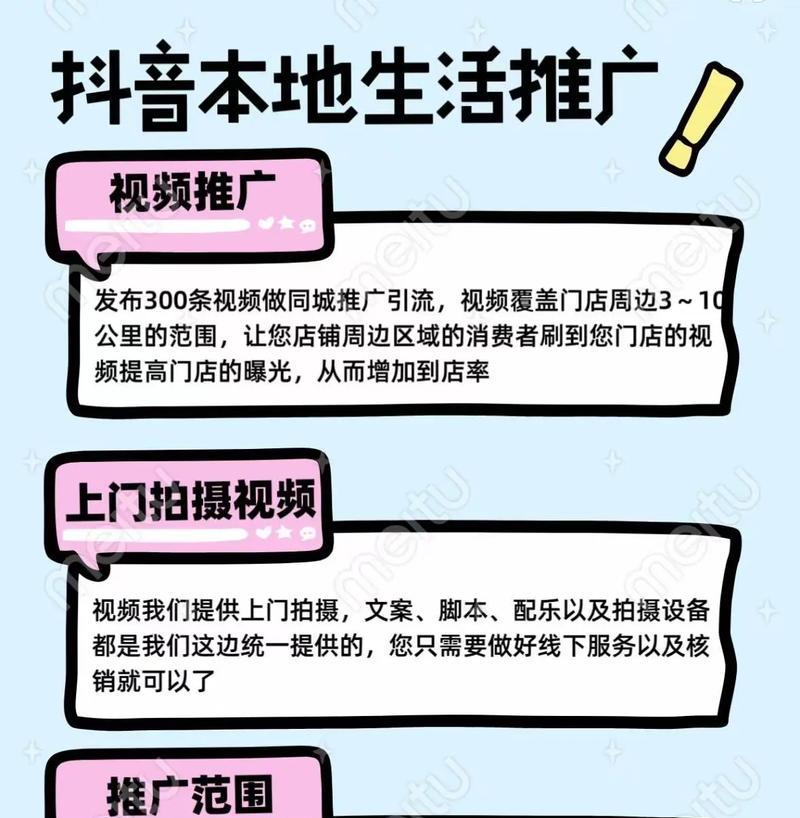 抖音店引流手段介绍（以抖音店靠什么引流）