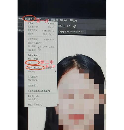 用PS精修证件照,轻松打造完美形象(教你一步步操作) 用PS精修证件照,轻松打造完美形象(教你一步步操作)