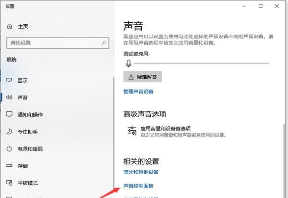 电脑麦克风没声音怎么办(解决电脑麦克风没有声音的方法) 电脑麦克风没声音怎么办(解决电脑麦克风没有声音的方法)