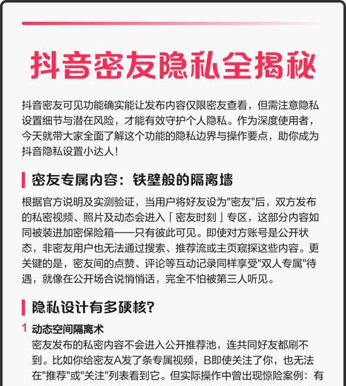 抖音共同好友怎么看（一招就能找到你和好友的共同好友）