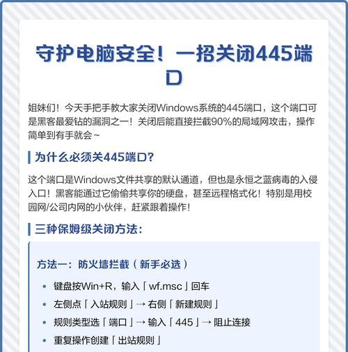 如何关闭WindowsXP上的445端口(保护您的计算机免受网络攻击) 如何关闭WindowsXP上的445端口(保护您的计算机免受网络攻击)