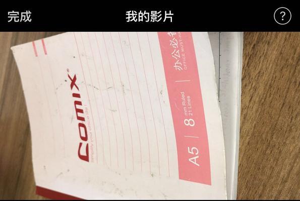 手机iMovie使用教程(轻松制作影片的技巧与步骤) 手机iMovie使用教程(轻松制作影片的技巧与步骤)