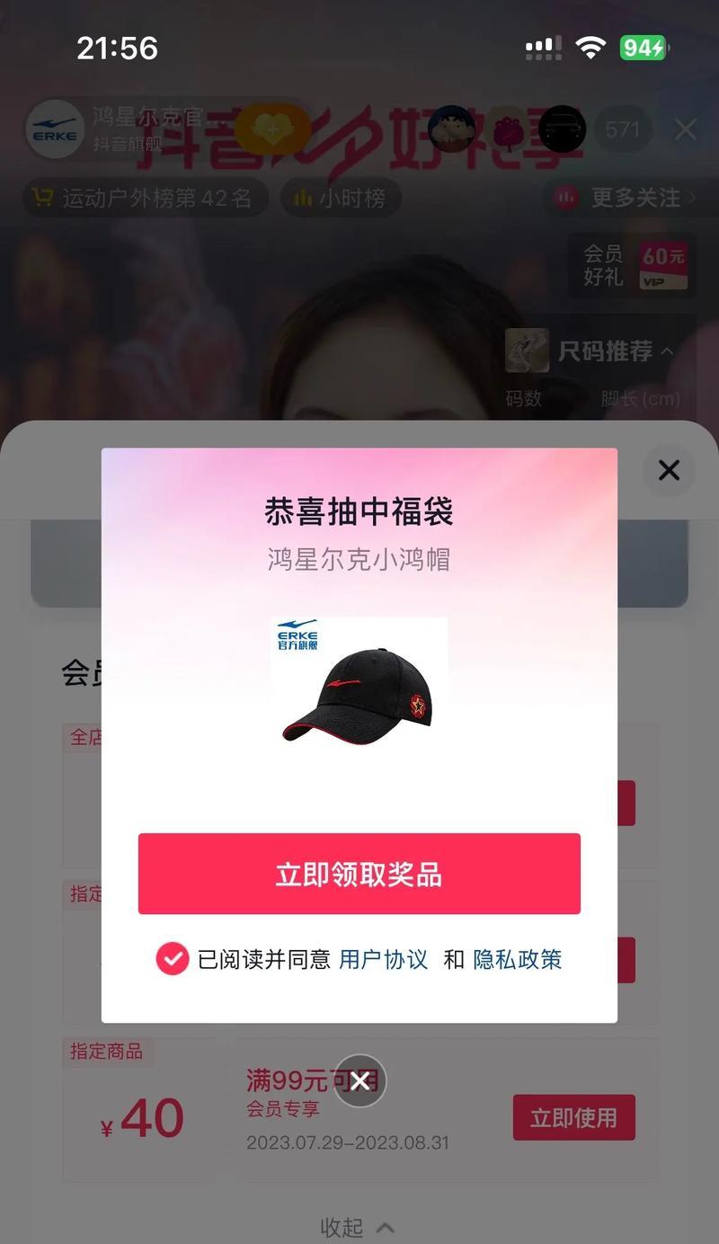 揭秘抖音福袋套路，赚翻不是梦（如何抓住机会大）