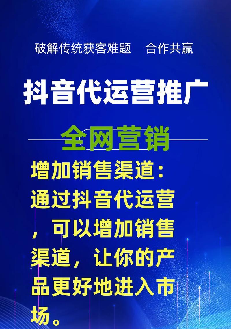 如何提高抖音短视频推广效果（掌握这些方法）