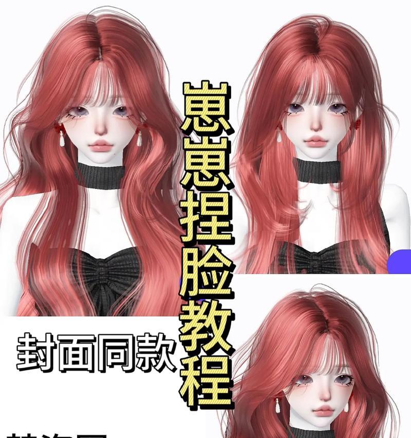 AI少女捏脸数据导入指南(快速轻松地在游戏中创造自己的理想形象) AI少女捏脸数据导入指南(快速轻松地在游戏中创造自己的理想形象)