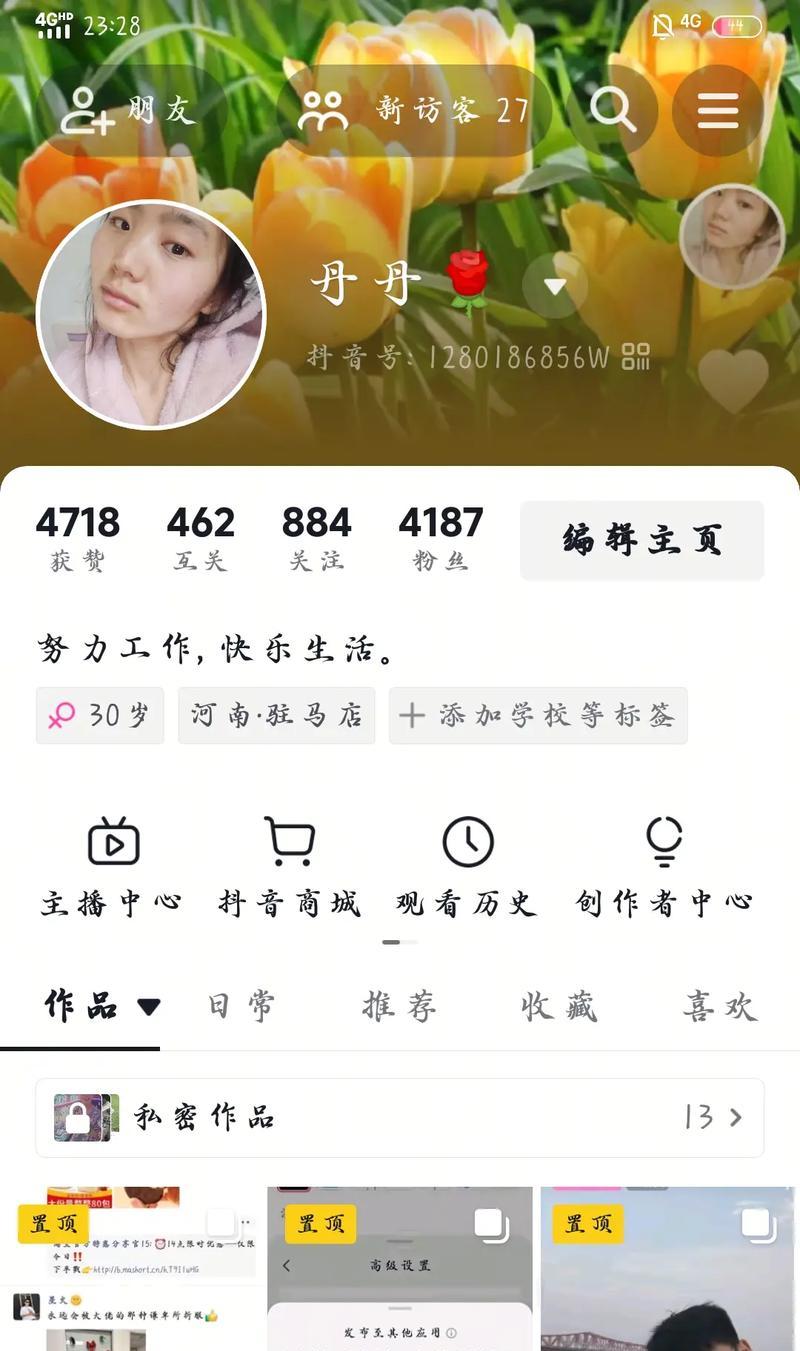 抖音搜索用户访客记录(在使用抖音时) 抖音搜索用户访客记录(在使用抖音时)