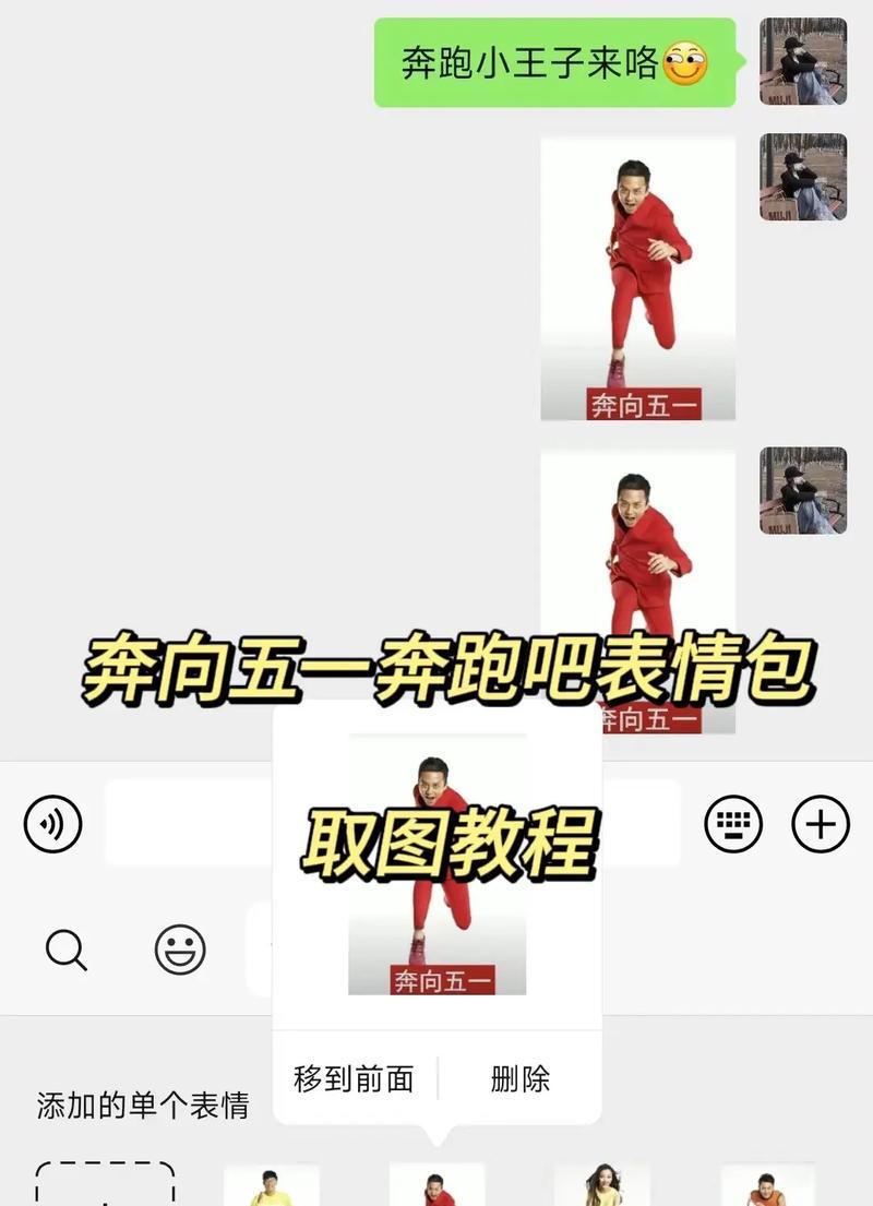 抖音表情包收藏导出技巧大全（教你如何把抖音里的表情包导出到手机）