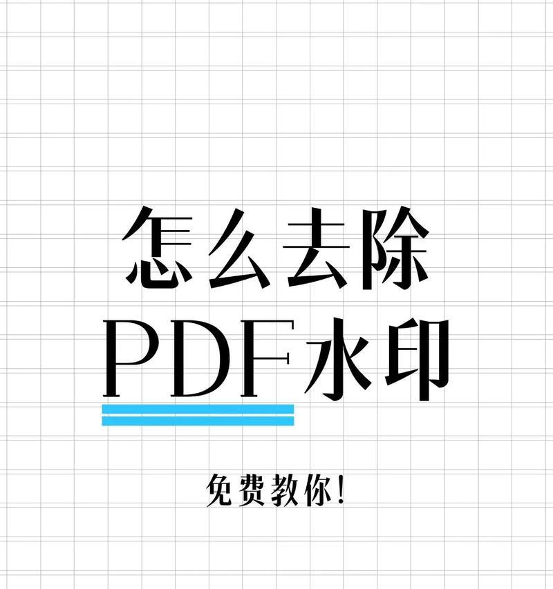 教你去除作品水印的方法(下载他人作品无水印) 教你去除作品水印的方法(下载他人作品无水印)