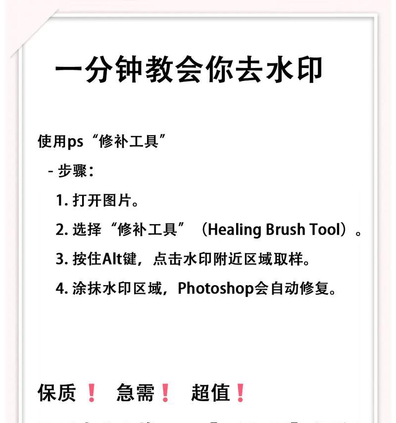 教你去除作品水印的方法(下载他人作品无水印) 教你去除作品水印的方法(下载他人作品无水印)