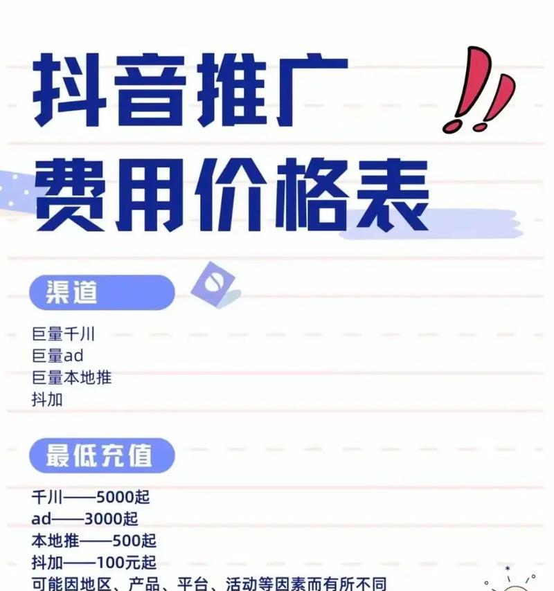 抖音信息流广告投放技巧（如何在抖音上投放有效的信息流广告）