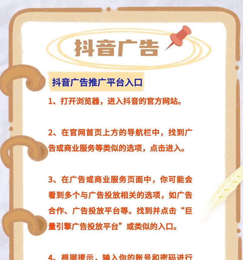 抖音信息流广告投放技巧(如何在抖音上投放有效的信息流广告) 抖音信息流广告投放技巧(如何在抖音上投放有效的信息流广告)