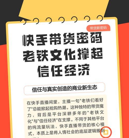 快手信任购,专业的直播购物平台(购物更安心) 快手信任购,专业的直播购物平台(购物更安心)