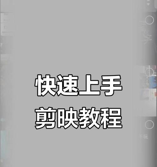 从零开始,轻松学会视频剪辑合成技巧(使用最简单的方法) 从零开始,轻松学会视频剪辑合成技巧(使用最简单的方法)