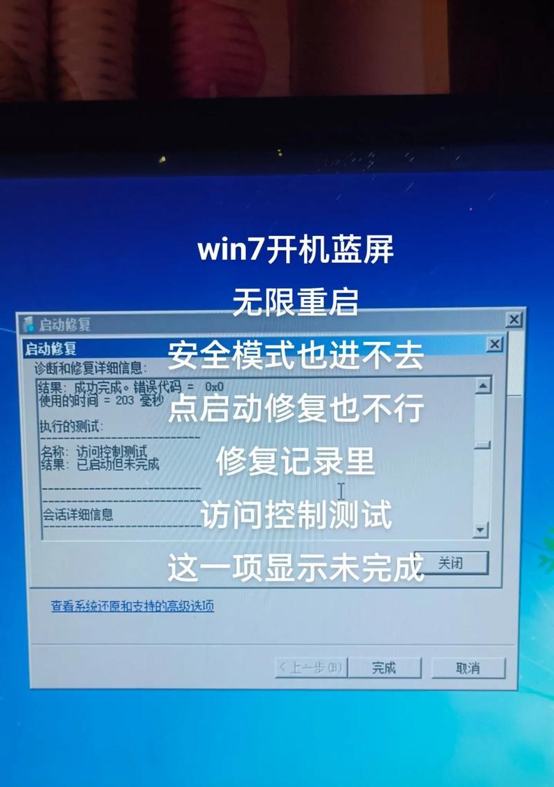 电脑无限重启解决方法(如何解决电脑无限重启问题) 电脑无限重启解决方法(如何解决电脑无限重启问题)
