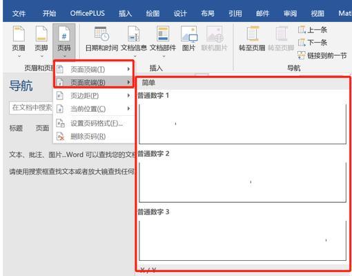 正确设置id中页码的方法（让搜索引擎更好地收录你的网站）