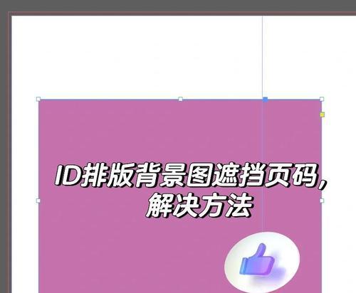 正确设置id中页码的方法(让搜索引擎更好地收录你的网站) 正确设置id中页码的方法(让搜索引擎更好地收录你的网站)