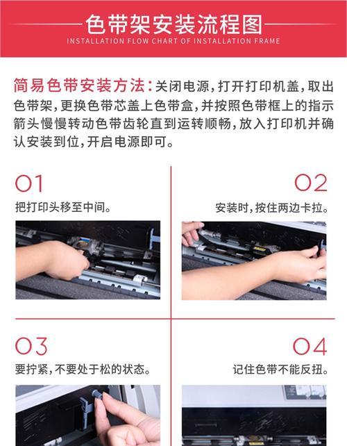 以爱普生打印机为例，如何正确安装色带芯（详解打印机色带芯的选择和安装）