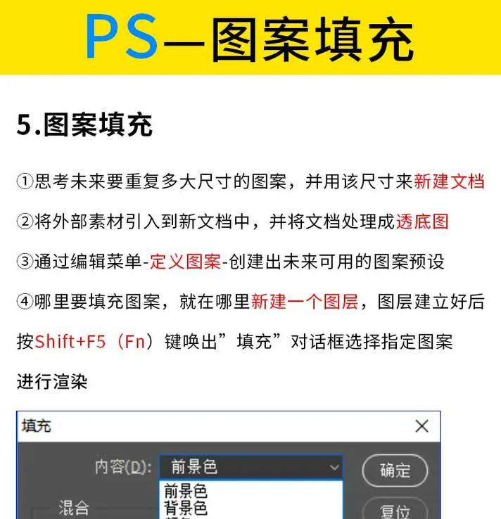 教你用PS轻松导入填充图案素材（一步一步学会导入图案素材）