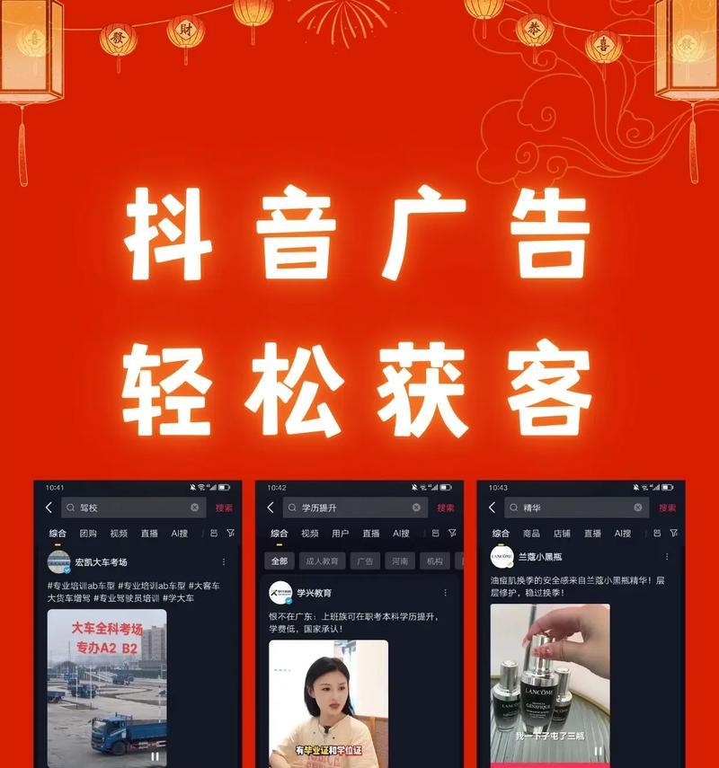 抖音广告投放详解(快速掌握抖音广告投放方式及步骤) 抖音广告投放详解(快速掌握抖音广告投放方式及步骤)