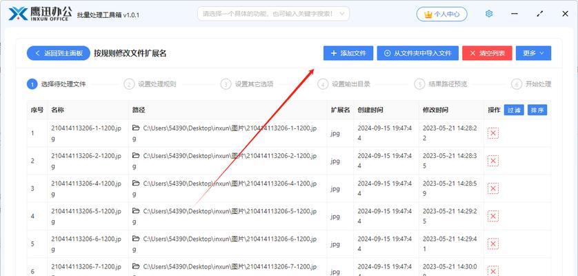 如何设置显示所有文件的扩展名（简单操作让隐藏扩展名无处遁形）
