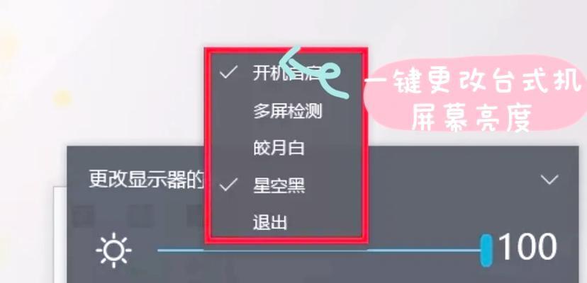 电脑亮度被锁定怎么办(快速解决电脑亮度被锁定的问题) 电脑亮度被锁定怎么办(快速解决电脑亮度被锁定的问题)