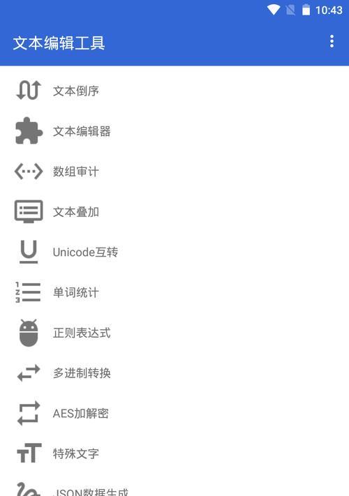 在线文本编辑工具的实用性(使用在线文本编辑工具提高工作效率) 在线文本编辑工具的实用性(使用在线文本编辑工具提高工作效率)