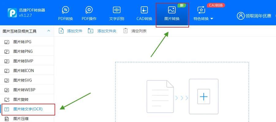 在线文本编辑工具的实用性(使用在线文本编辑工具提高工作效率) 在线文本编辑工具的实用性(使用在线文本编辑工具提高工作效率)