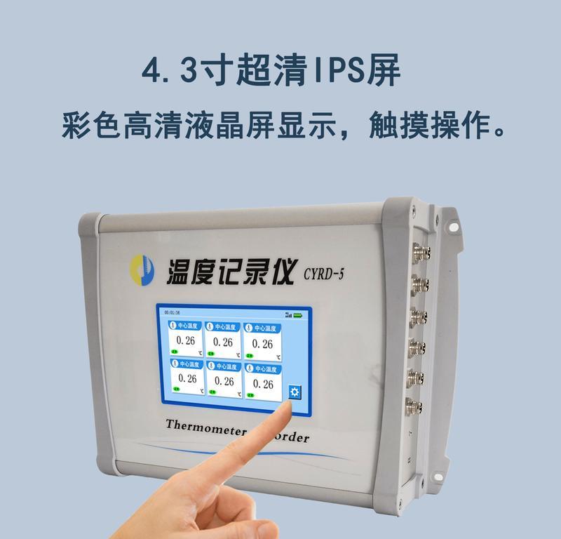 推荐电脑温度监控小工具(保护你的电脑健康) 推荐电脑温度监控小工具(保护你的电脑健康)