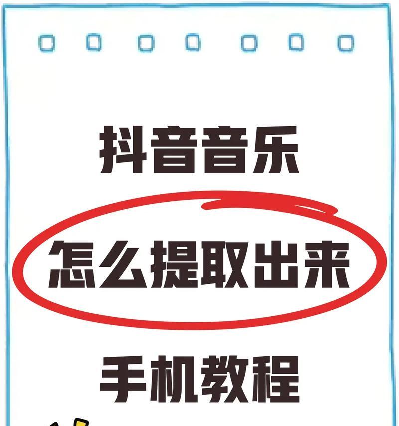 如何用抖音制作炫酷的歌曲视频(教你轻松完成抖音歌曲视频制作) 如何用抖音制作炫酷的歌曲视频(教你轻松完成抖音歌曲视频制作)