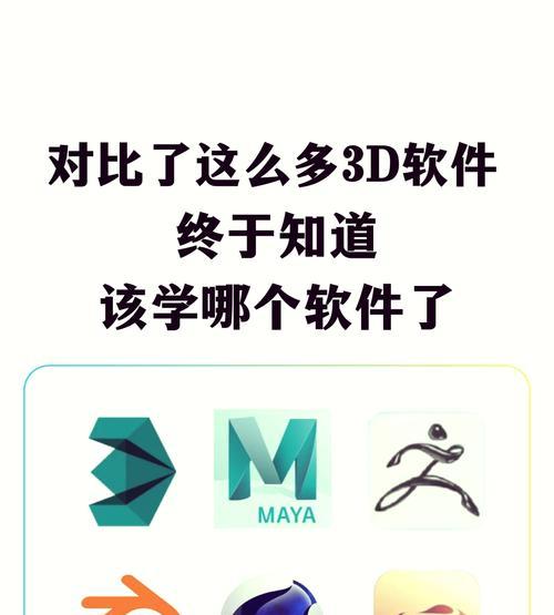 手机3D建模软件的崛起（掌上创意）