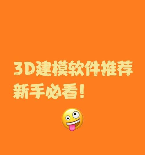 手机3D建模软件的崛起(掌上创意) 手机3D建模软件的崛起(掌上创意)