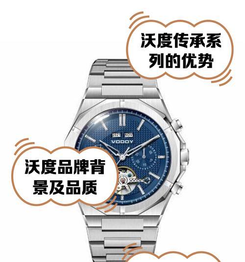以沃度手表怎么样(性价比超高) 以沃度手表怎么样(性价比超高)
