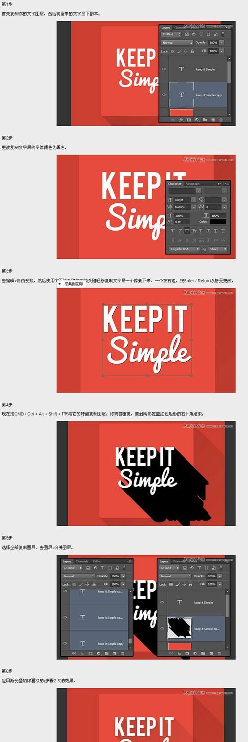 Photoshop字体投影制作教程（打造酷炫的文字效果）