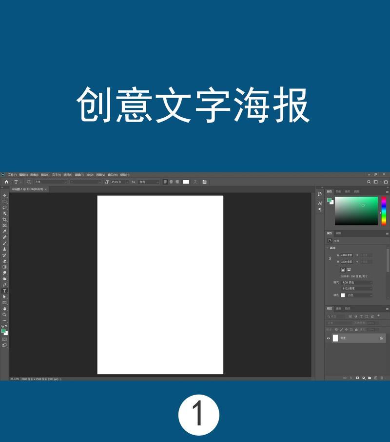 Photoshop字体投影制作教程(打造酷炫的文字效果) Photoshop字体投影制作教程(打造酷炫的文字效果)