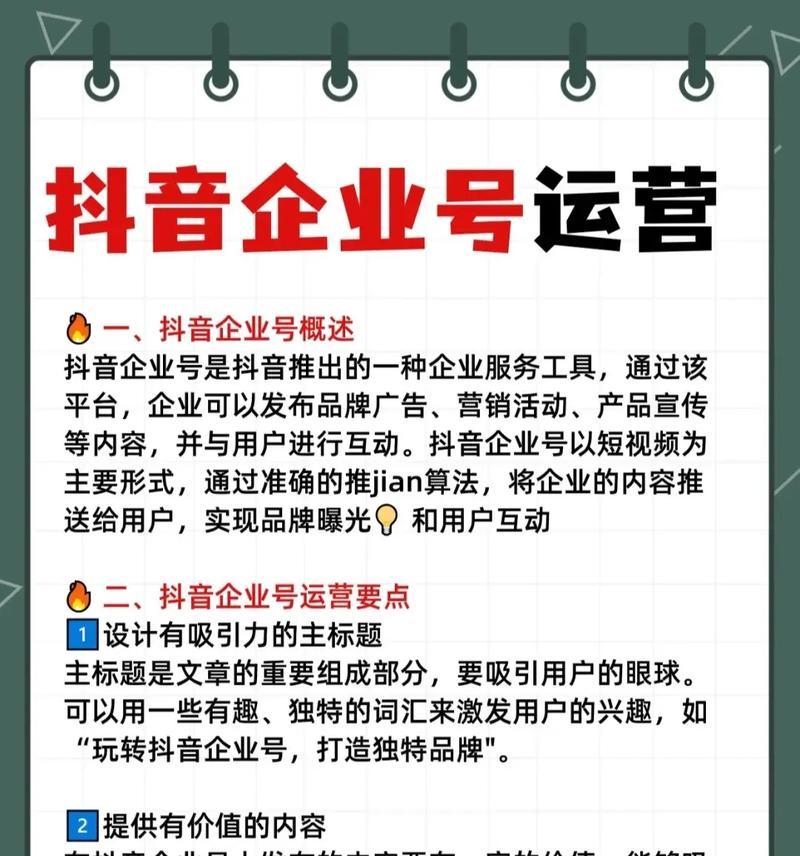 抖音蓝v认证有效期及渠道详解,让你的账号更加优质(有效期长短) 抖音蓝v认证有效期及渠道详解,让你的账号更加优质(有效期长短)
