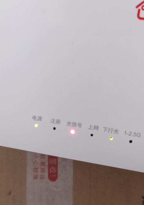 路由器亮红灯解析（为什么路由器会亮红灯及解决方法）