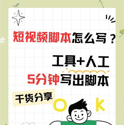 如何制作一个高效的5分钟视频(技巧) 如何制作一个高效的5分钟视频(技巧)